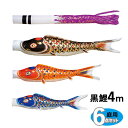 【ポイント10倍】 こいのぼり 鯉のぼり 4m 6点セット ゆうき鯉のぼり 40号 金箔紫雲龍吹流しナイロン 五月 五月飾り 端午の節句