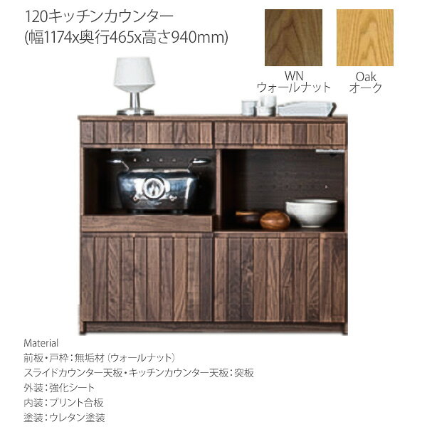 えっ!?【ポイント最大40倍以上&お得クーポン】 開梱設置 受注生産品 キッチンカウ...