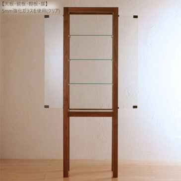 【ポイント10倍】 レグナテック Legnatec 45ディスプレイキャビネット 飾り棚 受注生産 幅45cm 「Ruche ルーシュ」 無垢材 強化ガラス オーク ブラックチェリー ウォールナット 【玄関渡し】