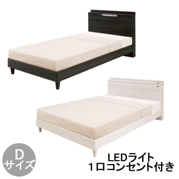 ベッド ベッドフレーム セミダブル【玄関渡し】 LEDライト付き 1口コンセント付き 「モア」 棚付き フレームのみ 布床板 2色対応 送料無料