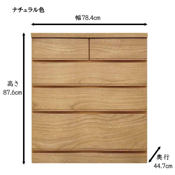 えっ!?ポイント増量&【お得】クーポン 国産 丸田木工 MARUTA 婚礼家具収納 木製 タンス 箪笥 チェスト「桐詞 きりことば」「78-4段チェスト」2色 桐箪笥 桐チェスト 環境対応F☆☆☆☆ 開梱設置 送料無料 [2]