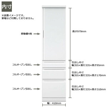 開梱設置 日本製 食器棚 スリム 幅45cm ホワイトエナメル塗装 フルオープン引き出し MDF ドアポケット付き リビング 収納 キッチン 台所 「トマソン 45B」