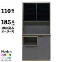 レンジボード レンジ台 幅110 高さ185 高さ10cm刻み 奥行49cm/45cm カラー50色対応 開梱設置 受注生産 ユニットタイプ メラミン 下台70...