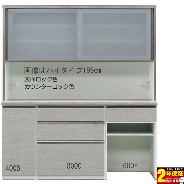 えっ 【5/16までP増量 クーポン】 食器棚 レンジボード 180cm幅用 キッチン収納高さ2タイプ 奥行2タイプ カラーセレクション カウンターカラー5色 送料無料 開梱設置