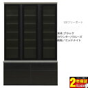 えっ!?【4/24～ポイント増量&お得クーポン】 120cmフリーボード リビング収納 飾り棚 本棚 120cm幅 開戸タイプ 国産 開梱設置 本体2色×カラーセレクション対応×カウンターカラー5通り