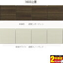 えっ!?【ポイント増量&お得クーポン】 160テレビボード上置き 160cm幅カラーセレクション対応 国産 送料無料 玄関渡し
