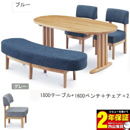 えっ!?【4/27までポイント増量&お得クーポン】 テーブル180cm ダイニングテーブルセット ダイニングセット 4点セット(テーブル/160背無し/50チェア2脚)4人掛け 開梱設置