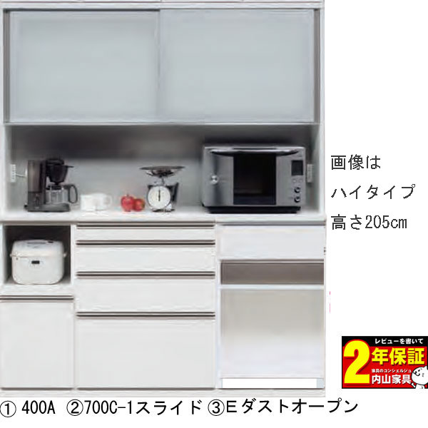 ＼ええっ?【27日までPアップ&クーポン】／ レンジボード 完成品 キッチン収納 170cm幅 高さ205cm Eダストオープン送料無料 開梱設置