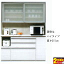 160cm幅用 レンジボード レンジ台 食器棚 キッチン収納 家電収納カラー50色対応 奥行2タイプ・高さ175cm 国産 開梱設置・送料無料