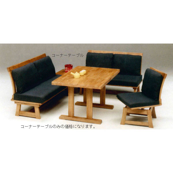 テーブル コーナーテーブル 48cm幅