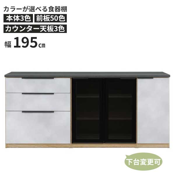 キッチンカウンター 食器棚 レンジ台 幅200 開梱設置 キッチン収納 ハイグロスシート メラミンカウンタ..