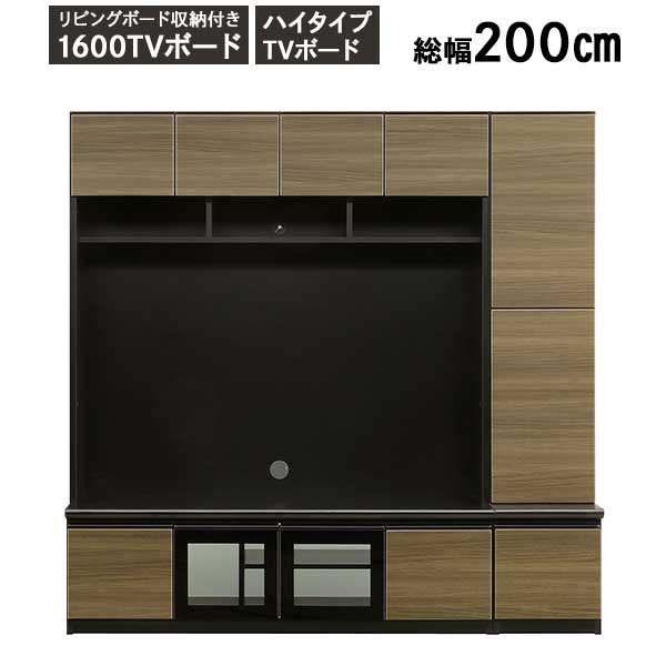 テレビボード ハイタイプ TVボード 2点セット 開梱設置 1600TVボード 400リビングボード 「カイン」 ブラック メラミン 傷が付きにくい