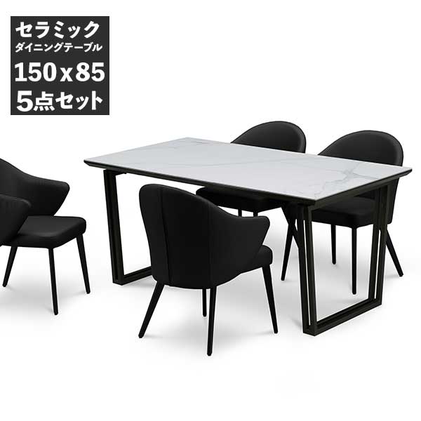 【開梱設置】 ダイニングテーブル セラミックテーブル 5点セット 幅150cm 4人用 テーブル 1台 チェア 4脚 椅子 リビングテーブル アイアン脚 食卓テーブル