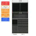 受注生産 食器棚 110cm幅 ハイタイプ レンジボードキッチン収納 家電収納 国産 カラーセレクション対応クアドロレール仕様 開梱設置・送料無料