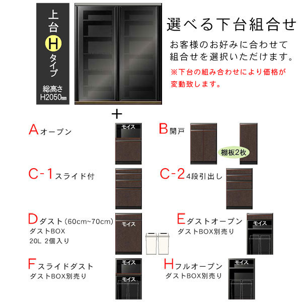 えっ!?【ポイント増量&お得クーポン】 受注生産 食器棚 110cm幅 ハイタイプ ダイニングボードキッチン収納 カップボード 国産 カラーセレクション対応クアドロレール仕様 開梱設置・送料無料 2