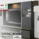 ■COLOR SELECTION カラーセレクション■ 商　品・・・600リビングボード サイズ・・・幅590×奥行470×高さ1850mm カラー・・・基本色/クローチェ色 　　　　　　その他の色は全て別注となり受注生産品です。 　　　　　　受注生産品は全てキャンセル不可です。 　　　　　　ご注文を頂いて製造工程に入ります為予めご了承ください。 仕　様・・・カラーセレクションからお好きな色を選べます。 　　　　　　（カラーパターン画像の1から5までの中からご選択ください) 　　　　　　ガラス棚(可動棚)、LEDダウンライト付き。 　　　　　　カウンター部分はウォールナット色のメラミン。 　　　　　　ガラスバックミラー付き。 納　期・・・メーカー発注後に納期のご案内を致します。 　　　　　　受注生産品は納期約50日から掛かります。 　　　　　　配送希望日が無い場合は最短日程でのご案内となります。 配送形態・・開梱設置(組立・設置・梱包材持ち帰り) 　　　　　　配達日程のご希望にそえない場合があります。 　　　　　　お届け先地域によっては曜日限定の場合があります。 追加送料・・北海道・沖縄・離島については追加送料がかかります。 　　　　　　※お買い物かごには反映されません。 　　　　　　※送料確認後にご案内し追加致します。 　　　　　　事前にお問い合わせいただくとご注文がスムーズです。 　　　　　　TEL：0985-74-5400 備　考・・・商品の色柄は撮影時の遮光具合等で実際の商品と異なる場合があります。 　　　　　　表示寸法(設計上の数値)と現物のサイズは異なる場合があります。 　　　　　　メーカー都合により仕様変更する場合があります。 　　　　　　家電品をご使用の際は家電品の設置条件に従ってください。 ■便利な開梱設置サービスとは？詳しくはコチラ■ ※ご希望のカラーはコチラよりご確認下さい。 ※ご注文からお届けまでの流れ大型家具のご注文の際は必ずご確認ください。 ■■こちらをクリック＿※ご注文からお届けまで■■