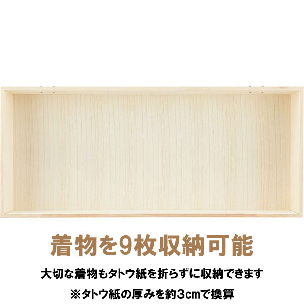 えっ!?【ポイント増量&お得クーポン】 着物 収納 ケース 日本製 桐たんす 桐タンス 国産 箪笥 肥前桐民芸 木地仕上げ 総桐クローゼット収納 3段チェスト 333C送料無料 1109800 [3]
