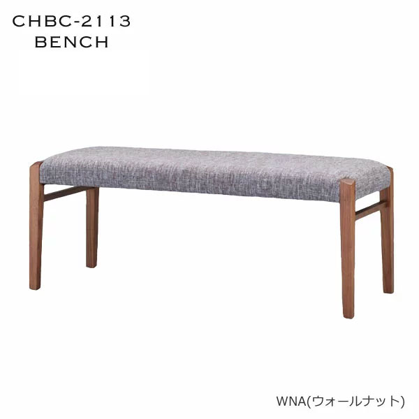 【4/10までポイントUP&クーポン】 ミキモク MIKIMOKU ダイニングベンチ食卓イス CHBC-2113 WNA ウォールナット材送料無料 玄関渡し 基本色あり