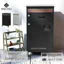 宅配ボックス ポスト 一体型 宅配BOX 郵便ポスト メールボックスディムグレー シルバー Jake ジェイク南京錠別売り 玄関渡し MOJYU