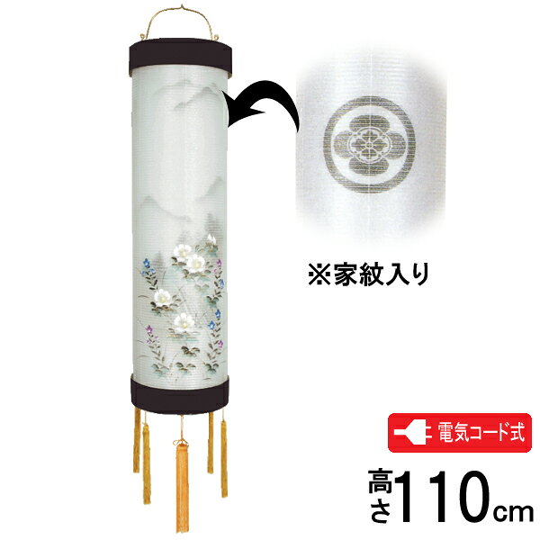 乐天商城 - 盆提灯 盆ちょうちん 家紋入り提灯 住吉提灯 吊り提灯 電気コード式 住吉 10番 黒 絹二重 外芙蓉中山水 G-6