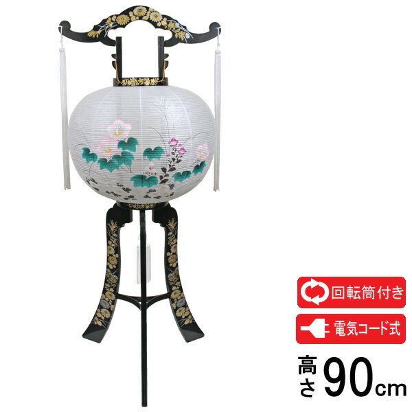 Rakuten - ☆彡5/9～16はポイント増量＆クーポン 盆提灯 盆ちょうちん 提灯 行灯 花柄 電気コード式山月 尺二 芙蓉と小菊 H-4