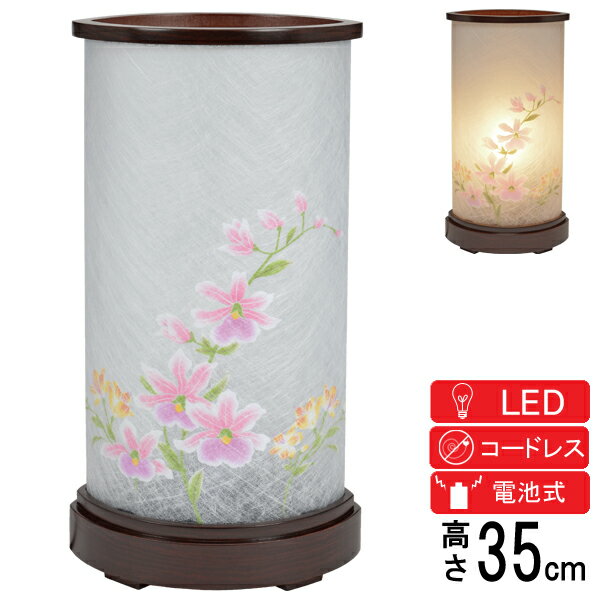 Bon Paper Lanterns - 盆提灯 盆ちょうちん 創作提灯 インテリア提灯 電池式 京灯り まとい LED コードレス X-7