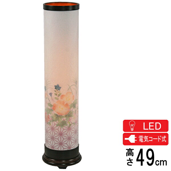 Rakuten - 盆提灯 盆ちょうちん 創作提灯 インテリア提灯 電気コード式 LED 京あかり 想い ZA-1
