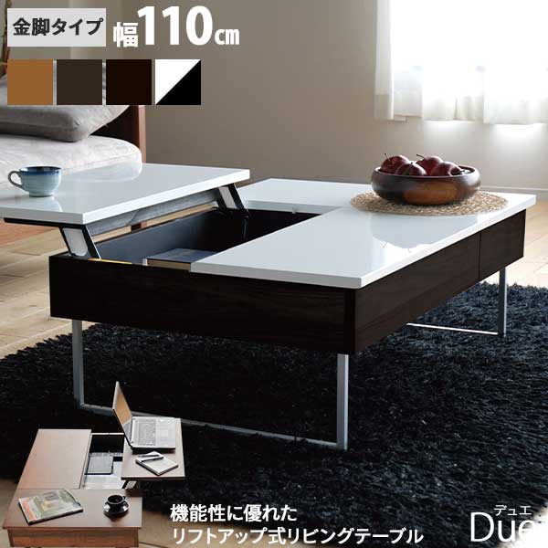 楽天市場】due テーブルの通販 楽天市場】due テーブルの通販