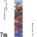 えっ!?【ポイント増量&お得クーポン】 のぼり旗 7m 節句幟 綿武者絵幟のみ「川中島の合戦 XJ072(黄金)」 家紋・名前入サービス 送料無料 五月節句 小...