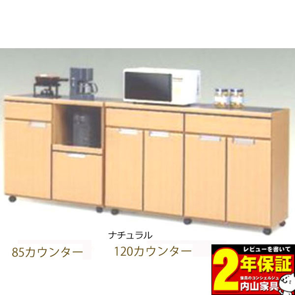 カウンター 完成品120cm幅 「NEW-スキット」カラー対応3色 送料無料 開梱設置