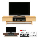 えっ!?【今だけポイント増量&お得クーポン】 テレビボード ローボード TVボード TV台 国産家具 玄関渡し 幅180 奥行45 フラップ式扉 ガラス 引出し カレン180TV 2色 ライト ダーク(3)
