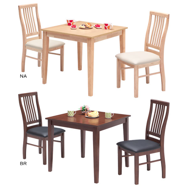ダイニングテーブル セット 2人掛け 幅80cmテーブル チェア ブラウン ナチュラルイルマ 玄関渡し