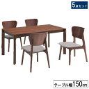 えっ!?【5/9~ポイント増量&お得クーポン】 ダイニングセット 5点セット ダイニングテーブルセット チェアセット 150cm幅 ブラウン 茶色 フェイブ開梱設置(3)