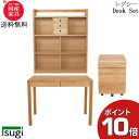 えっ!?【5/9〜ポイント超増量&お得クーポン】 杉工場 「レグシー 100cm幅 3点セット」 デスク シェルフ ワゴン デスク 学習デスク 学習机 人気 机...