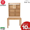 えっ!?【5/9〜ポイント超増量&お得クーポン】 杉工場 「レグシー 100cm幅 2点セット」 デスク シェルフ 棚 学習デスク 学習机 天然木アルダー材 F...