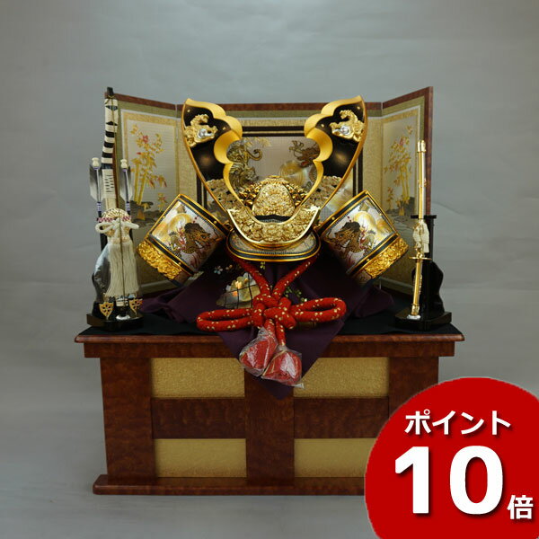 えっ!?【P最大47倍&お得クーポン】 着用兜収納飾り 兜セット 兜飾り 五月人形 五月飾り 端午の節句 龍玉 着用深彫り鍬形兜セット 収納 飾台 弓太刀付 送...