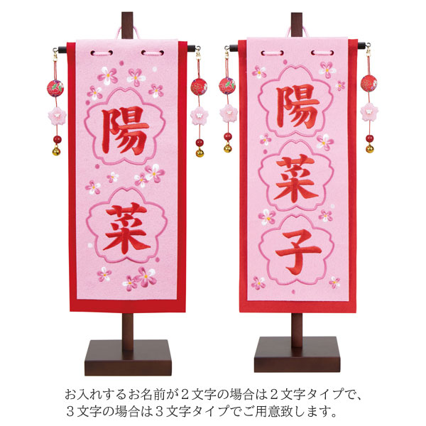 国内配送 名前旗 節句 女の子 三月 雛飾り 雛人形 ひな名入 生年月日入れ 桜刺繍 台付 17 42cm小サイズ 3610 68 010 011 お雛様 内山家具 日向店 Www Spurhalten At 国内配送 名前旗 節句 女の子 三月 雛飾り 雛人形 ひな名入 生年月日入れ 桜刺繍 台付 17 42cm小サイズ 3610 68 010 011 お雛様 内山家具 日向店 Www Spurhalten At