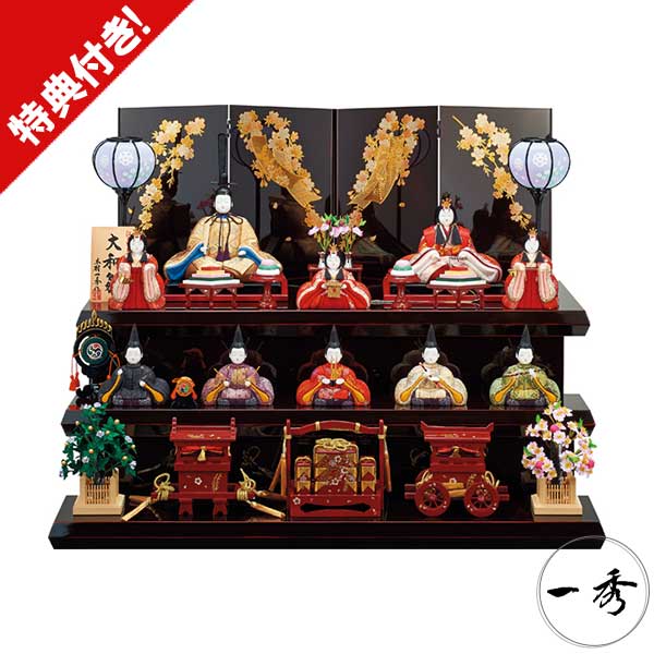 えっ!?11/20～【ポイント増量&お得クーポン】 雛人形 ひな人形 木目込み人形一秀 十人三段飾り ...