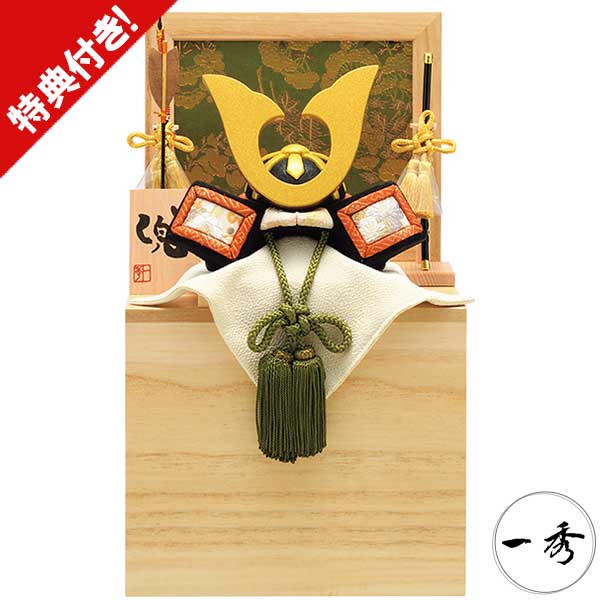 えっ!?【ポイント増量&お得クーポン】 五月人形 五月飾り 端午の節句 一秀 木目込人形木目込み人形 兜飾り 兜収納飾り 木目込兜収納タイプ コンパクト M-16-6