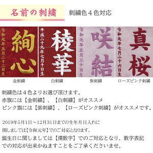 名前旗 女の子 室内旗 座敷旗 室内飾り三月 3月 雛人形 ひな人形 桃の節句や命名書に「みやび」 小サイズ 2色対応(赤・薄ピンク)名前・生年月日入れサービス 飾り台付 送料無料 お雛様 女の子