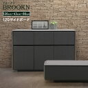 【開梱設置】 サイドボード キャビネット リビング収納 120 セラミック調 シート エンボス加工 BROOKNブロークン 120サイドボード