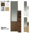 ドレッサー 姿見 鏡 ミラー おしゃれ メイク 化粧台 玄関渡し 椅子無し LBR オーク MBR ウォールナット WH ホワイト 3色対応 2口コンセント 大容量 収納 引出し 折りたたみ天板 テーブル 一部欠品色あり