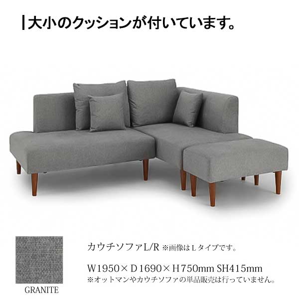 【ポイント10倍以上】 カウチソファー シャイフ ソファ クッション付き 開梱設置 幅195 撥水 耐久 ファブリック 布 2色対応 [3]