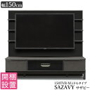 開梱設置 テレビボード 幅150 壁面収納 サザビー SAZAVY 150TVB-M ミドルタイプ テレビ台 セラミック柄