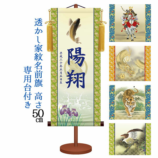 えっ!?【6/27までポイント最大47倍&クーポン】 【送料無料】 節句 名入掛軸伝統と...