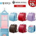 【ポイント10倍】 天使のはね セイバン ランドセル 女の子 2020年 モデルロイヤル ベーシック ガール MODEL ROYAL BASIC 天使の羽 送料無料