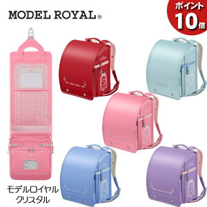 【ポイント10倍】 天使のはね セイバン ランドセル 女の子 2023年継続モデル モデルロイヤル クリスタル MODEL ROYAL 天使の羽 送料無料