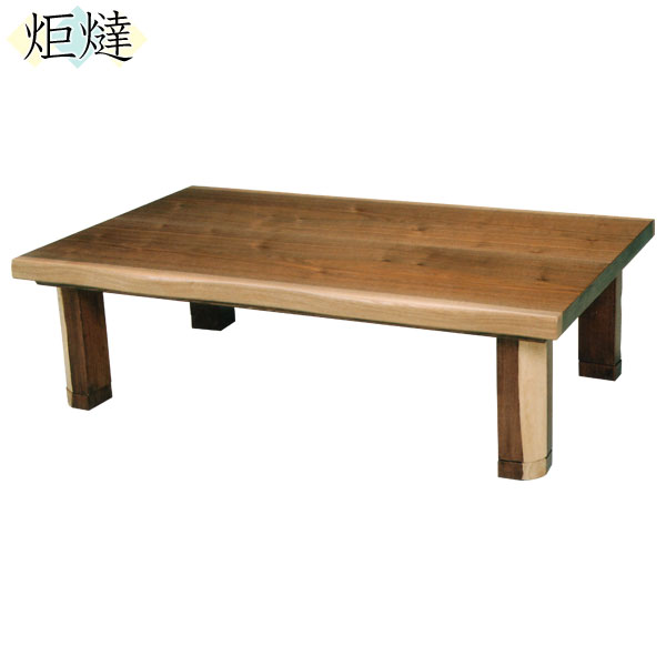 こたつ 炬燵 家具調コタツ リビングこたつ120cm幅 「K-フランEX」 国産 送料無料