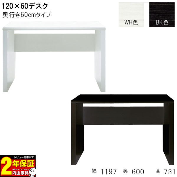 えっ!?12/4〜【ポイント増量&お得クーポン】 デスク 机 学習机 パソコンデスク 書斎 幅120 奥行60 配線すっきり コード収納 UV塗装 送料無料 玄...