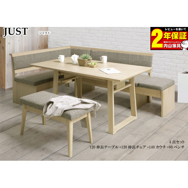 㥹-JUST-ӥ󥰥˥󥰥å120cm4å